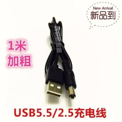 電源線 安博 3 4代 pro pro2 車上電源 USB轉DC 5.5mm*2.1-2.5mm 安博盒子全系列專用線 x900 x950