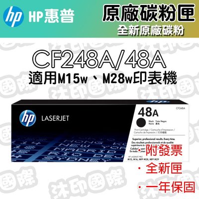 [沐印國際] HP 惠普 原廠 碳粉匣 CF248A CF-248A 248A 48A M15/M28適用 碳粉 黑色