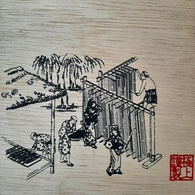 【快樂尋寶趣】日本島原素麵空木盒.松木木盒.收納盒