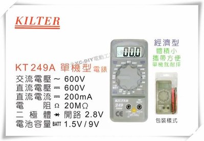【台北益昌】台灣製造 KILTER 三用電錶 單機型 KT249 A 電表 鉤錶 電錶