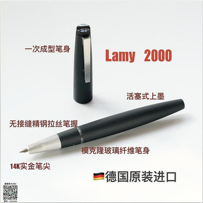 鋼筆【原裝進口】LAMY凌美2000黑色玻璃纖維款純鋼活塞14K金尖鋼筆
