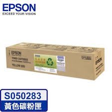 [台灣耗材]EPSON 黃色 原廠碳粉匣全新公司貨C4200/C4200DN S050283 S050242