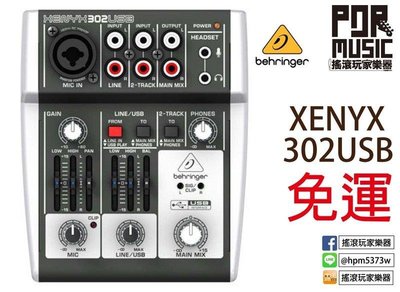 [搖滾玩家樂器] 全新 免運公司貨 Behringer XENYX 302 USB Interface 錄音介面 混音器