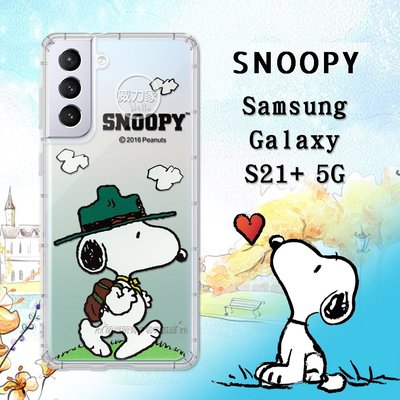 威力家 史努比/SNOOPY 正版授權 三星 Samsung Galaxy S21+ 5G 漸層彩繪空壓手機殼(郊遊)