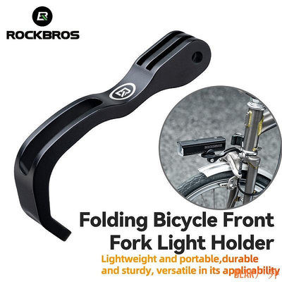 BEAR戶外聯盟Rockbros 折疊自行車前叉支架 GoPro 支架運動相機前燈支架自行車配件