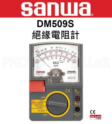 【含稅-可統編】日本 SANWA DM509S/DM-509S 500V/1000MΩ 絕緣高阻計 輕便型