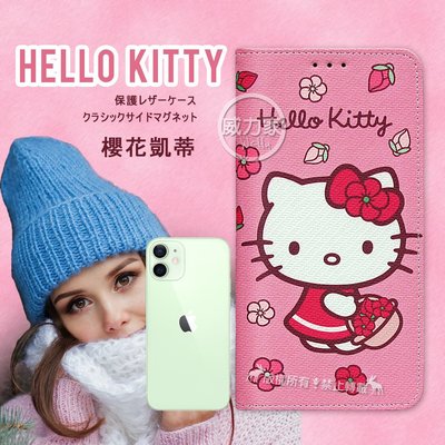 威力家 三麗鷗授權 Hello Kitty iPhone 12 mini 5.4吋 櫻花吊繩款彩繪側掀皮套 保護套 側掀