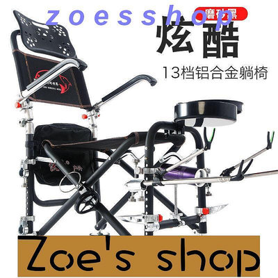 zoe-2021新款釣椅全地形可折疊釣椅輕便多功能釣魚椅躺式釣凳漁具特價