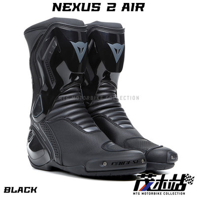 ❖茂木站 MTG❖ DAINESE 丹尼斯 NEXUS 2 AIR BOOTS 高筒 車靴 防扭系統 賽車靴。黑
