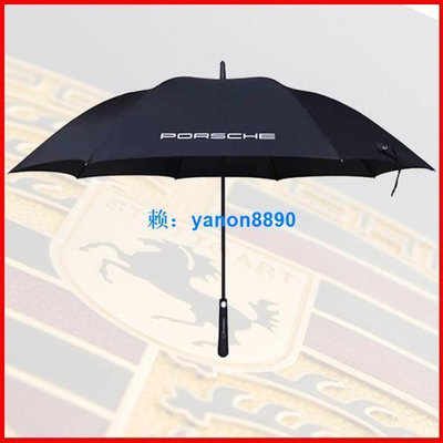 Porsche雨傘原廠高檔長柄傘德國商務風暴晴雨傘 長柄傘 雨傘 折疊傘 晴雨傘 遮陽傘 自動折疊傘