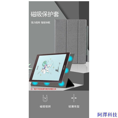 阿澤科技ONYX BOOX Nova Air C 7.8英寸閱讀器磁吸保護套【】