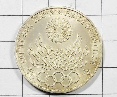 FA085 德國1972年 慕尼黑奧運 火焰銀幣