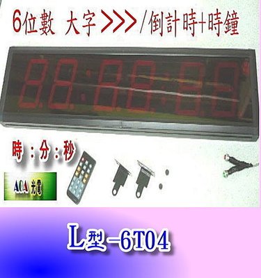 2合1大字L型6位數正數/倒數計時器+時鐘功能正數計時器分秒計時器辦公室型LED時鐘比賽計時器3