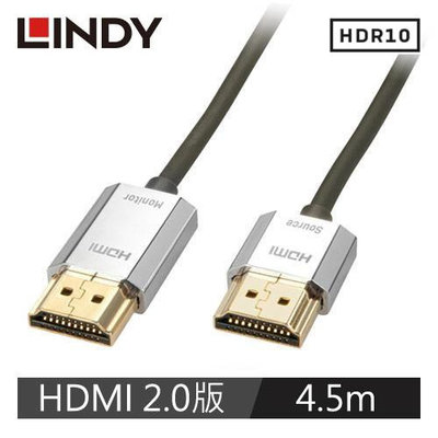 【LINDY林帝】鉻系列HDMI 2.0 4K極細影音傳輸線 4.5m (41676)