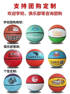 巴客行PU籃球比賽用球4號5號6號7號lanqiu街頭花式體育