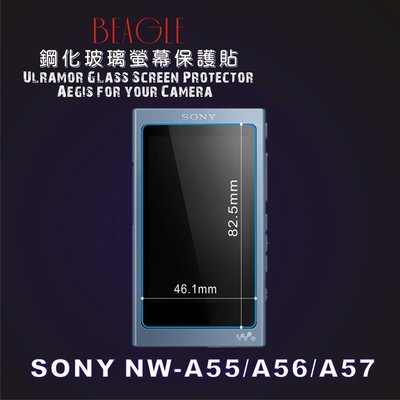 (BEAGLE)鋼化玻璃螢幕保護貼 SONY NW-A55/A56/A57 專用-可觸控-抗指紋油汙-硬度9H-台灣製