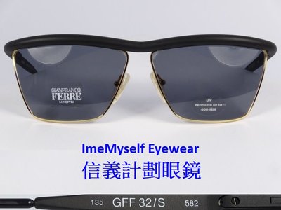 信義計劃 眼鏡 GIANFRANCO FERRE 斐歷 GFF 32 S 太陽眼鏡 義大利 鋁合金 sunglasses