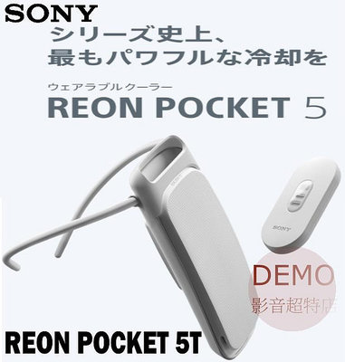 ㊑DEMO影音超特店㍿日本SONY REON POCKET 5 RNPK-5T 隨身冷氣機