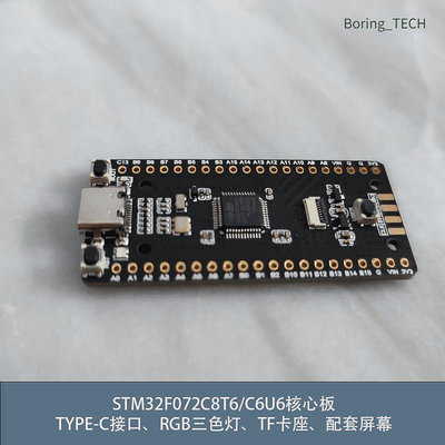 眾信優品 STM32F0開發板 STM32F072C8T6 核心板 最小系統板 M0 USBKF3552