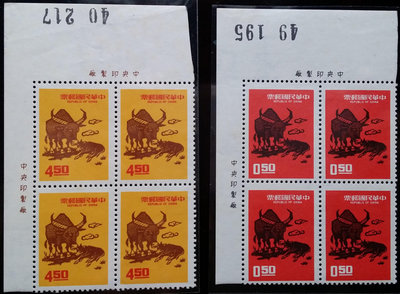 台灣郵票四方連-民國61年-特089新年郵票(61年版)，一輪生肖牛，2全，左上直角邊版號