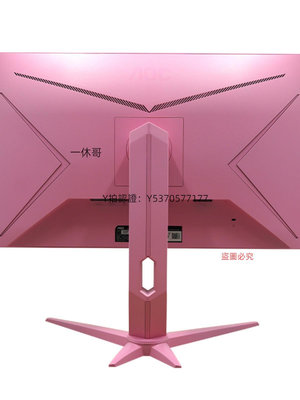 電腦螢幕AOC白色曲面游戲電競27英寸螢幕 粉色2K屏幕電腦24/32英寸 定制