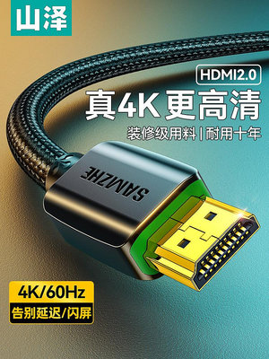 山澤hdmi高清線2.0連接4k電腦顯示器hdml電視機頂盒數據加長3/5米