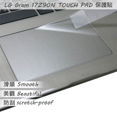 【Ezstick】LG Gram 17Z90N TOUCH PAD 觸控板 保護貼