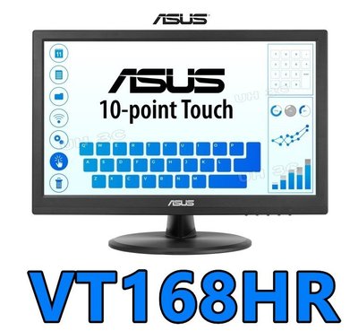 *【UH 3C】華碩 ASUS VT168-HR 15.6吋 觸控顯示器 10點觸控螢幕 1366x768 可壁掛安裝