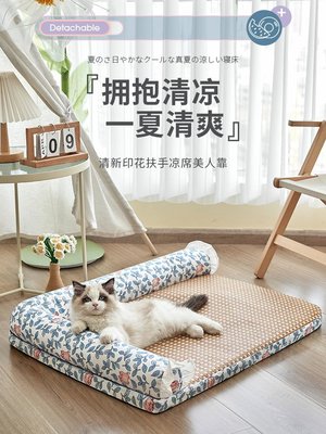 上新特賣~貓墊子夏季寵物涼席貓床地墊貓咪夏天冰墊可拆洗貓窩狗睡墊睡覺用
