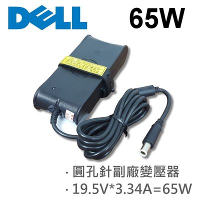 DELL 高品質 65W 圓孔針 變壓器 PA-1650-02D4 PA-1650-02DW PA-1650-050