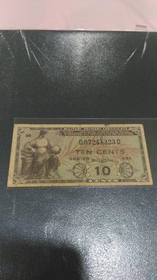 美國(USA), $10分美元, 1951年, 七五成新, 稀少紙鈔!!