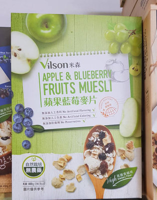 米森 vilson 蘋果藍莓麥片400g/盒