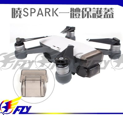 【 E Fly 】出清 大疆 DJI 曉 Spark 手掌型 雲台保護罩 相機 保護蓋 運輸保護 鏡頭保護蓋 店面