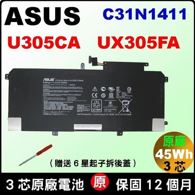 原廠 Asus 電池 華碩 C31N1411 ZenBook U305CA U305FA UX305 台北拆換10分鐘