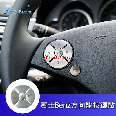 賓士 方向盤按鍵貼 Benz W204 W212 W221 CLS SLK GL ML C E Class