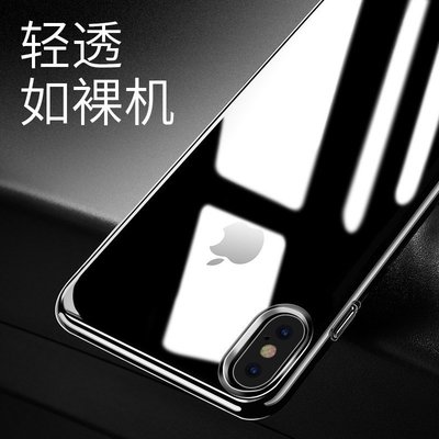 蘋果iphone10透明防摔手機殼   適用iPhoneX手機保護套 輕系列TPU全包手機殼