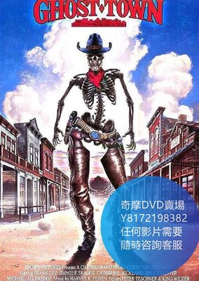 DVD 海量影片賣場 鬼鎮/Ghost Town  電影 1988年