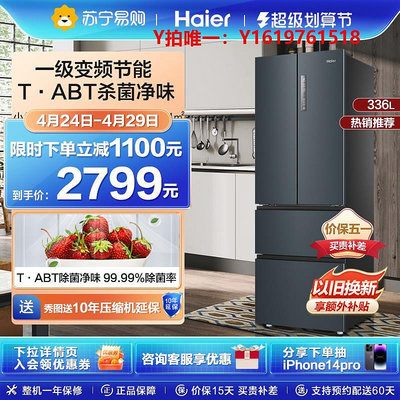 冰箱海爾336L法式多門四門電冰箱變頻一級能效超薄家用風冷無霜小型64
