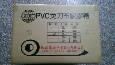 可撕膠帶冷氣膠帶 白色PVC膠帶 免刀布紋膠帶48mm x27米(30碼)一箱96卷免運費
