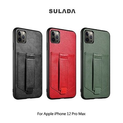 SULADA Apple iPhone 12 Pro Max (6.7吋) 卡酷保護套