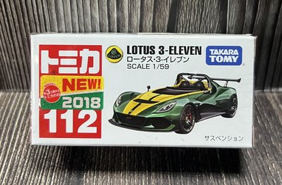 《GTS》TOMICA 多美小汽車 NO112 蓮花 Lotus 3-Eleven 880387