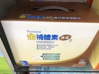 金補體素慎選0粉劑禮盒(45gX30包/盒) 低蛋白 蛋白質管理配方 奶素可食