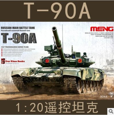 823[703戰車營]-T90(4101A)大型電動46CM遙控坦克 二戰子彈射擊軍事模型玩具坦克車無線遙控