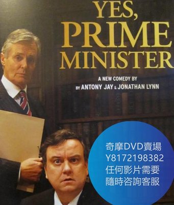 DVD 海量影片賣場 是首相現代版/Yes, Prime Minister  歐美劇 2013年