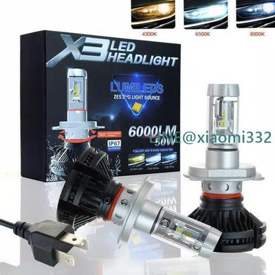優質 Led 大燈汽車大燈 H4 HB3 H11 H7 飛利浦 X3 最佳質量 3 色強光眩光    全