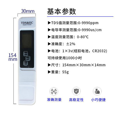 可開發票量大優惠多功能水質檢測筆EC計 EC值測量儀筆式電導率儀TDS筆自來水硬度計