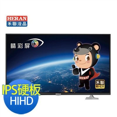 【可可電器】HERAN禾聯 49吋 LED液晶電視 HD-49DF1 / HD49DF1