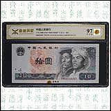 全新第四套兩元 第4版貳圓 人民幣2元紙幣 1980年 單張802