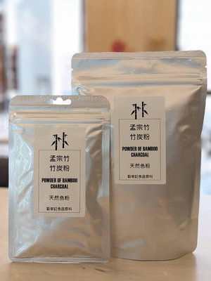 竹炭粉 孟宗竹 食用色粉 天然 黑金竹炭粉 烘焙用 飲品 - 1kg 穀華記食品原料