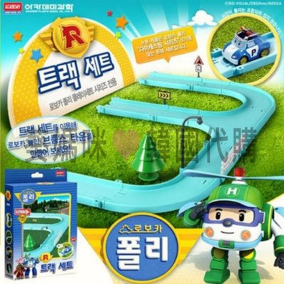 可超取🇰🇷韓國境內版救援小隊 poli 波力 變形任務總部 基地軌道  玩具遊戲組